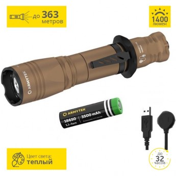 Фонарь ARMYTEK DOBERMANN PRO MAGNET USB SAND теплый свет