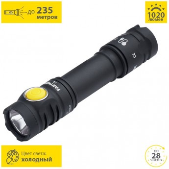 Фонарь ARMYTEK PARTNER C2 MAGNET USB Фонарь ARMYTEK PARTNER C2 MAGNET USB