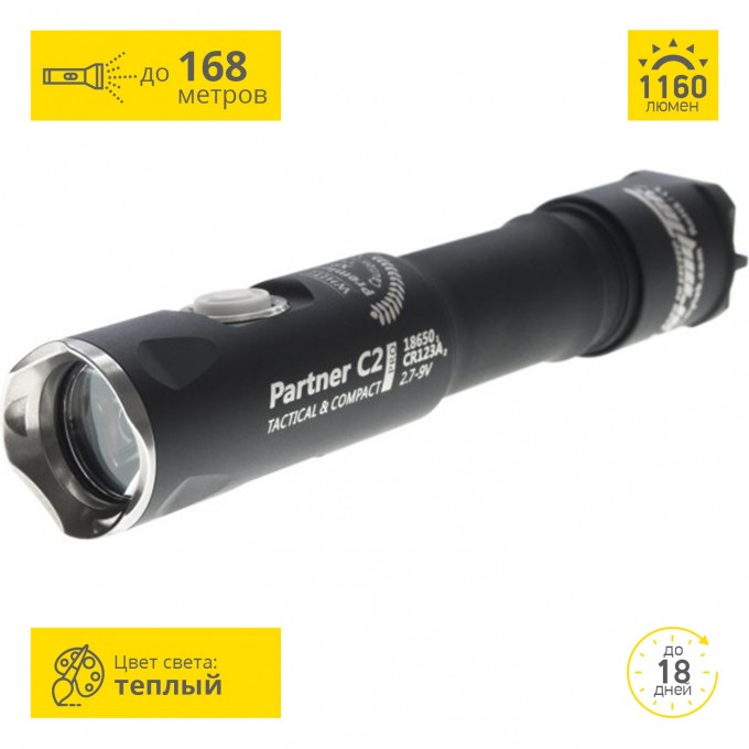Фонарь ARMYTEK PARTNER C2 PRO V3 XP-L F03002SW