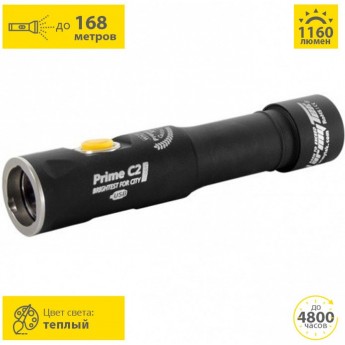 Фонарь ARMYTEK Prime C2 Pro v3 XP-L Фонарь ARMYTEK Prime C2 Pro v3 XP-L
