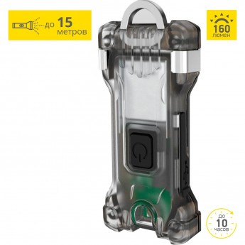 Фонарь ARMYTEK ZIPPY GREY ONYX Фонарь ARMYTEK ZIPPY GREY ONYX