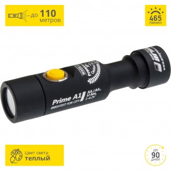 Карманный фонарь ARMYTEK PRIME A1 V3 XP-L Карманный фонарь ARMYTEK PRIME A1 V3 XP-L