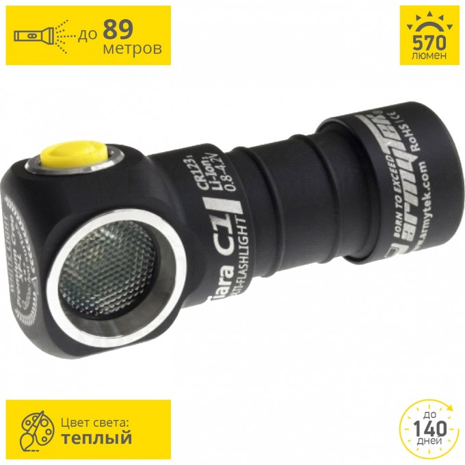 Мультифонарь ARMYTEK TIARA C1 V2 XP-L F00202SW