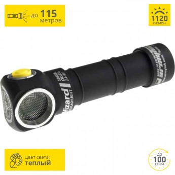 Мультифонарь ARMYTEK WIZARD V3 XP-L Мультифонарь ARMYTEK WIZARD V3 XP-L