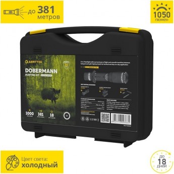 Набор ARMYTEK DOBERMANN HUNTING KIT Набор ARMYTEK DOBERMANN HUNTING KIT