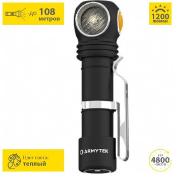 Налобный фонарь ARMYTEK WIZARD C2 MAGNET USB WARM Налобный фонарь ARMYTEK WIZARD C2 MAGNET USB WARM