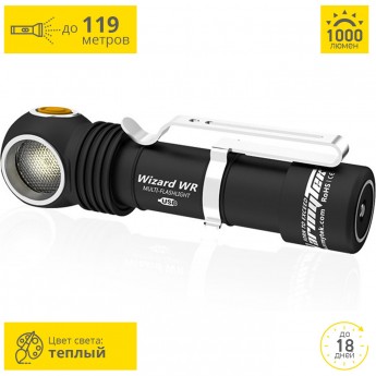 Налобный фонарь ARMYTEK WIZARD WR MAGNET USB+18650 Налобный фонарь ARMYTEK WIZARD WR MAGNET USB+18650