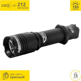 Тактический фонарь ARMYTEK DOBERMANN XP-E2 Тактический фонарь ARMYTEK DOBERMANN XP-E2