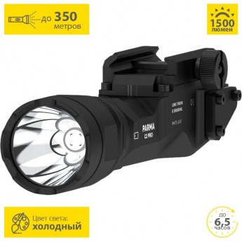 Тактический фонарь ARMYTEK PARMA C2 PRO Белый свет Тактический фонарь ARMYTEK PARMA C2 PRO Белый свет