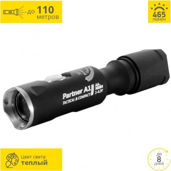 Тактический фонарь ARMYTEK PARTNER A1 PRO V3 XP-L Тактический фонарь ARMYTEK PARTNER A1 PRO V3 XP-L