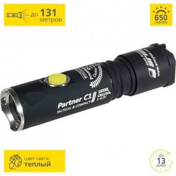 Тактический фонарь ARMYTEK PARTNER C1 PRO V3 XP-L Белый Тактический фонарь ARMYTEK PARTNER C1 PRO V3 XP-L Белый