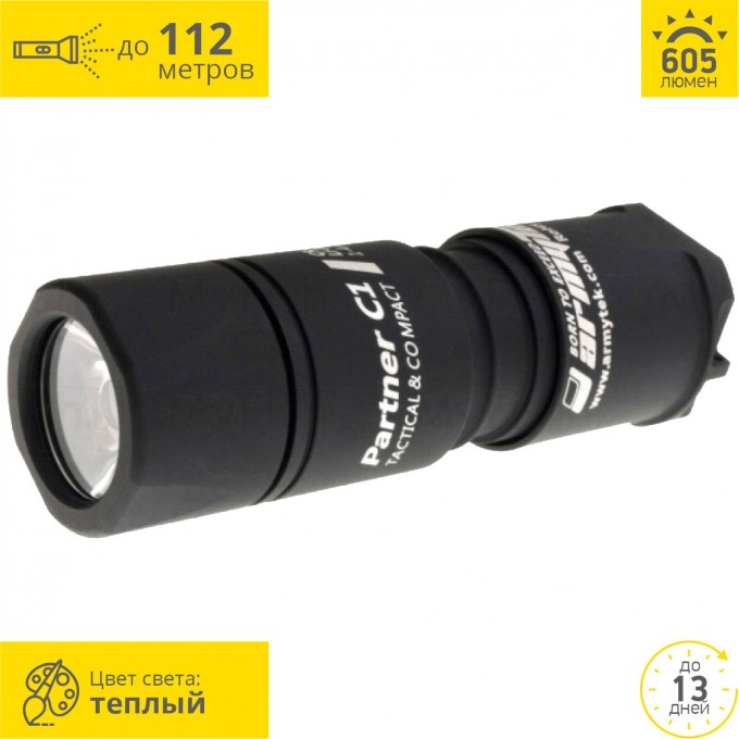 Тактический фонарь ARMYTEK PARTNER C1 V3 XP-L F02302BW