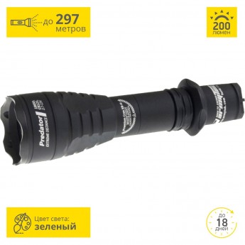 Тактический фонарь ARMYTEK PREDATOR V3 XP-E2 Тактический фонарь ARMYTEK PREDATOR V3 XP-E2
