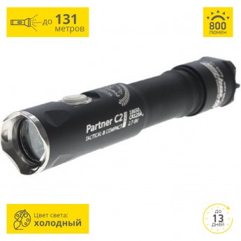Тактический фонарь ARMYTEK PARTNER C2 PRO V3 XP-L Тактический фонарь ARMYTEK PARTNER C2 PRO V3 XP-L